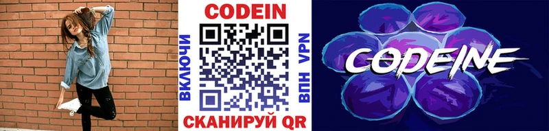 Купить  Зарайск  Кодеиновый сироп Lean напиток Lean (лин) 