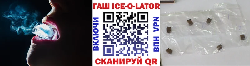 Гашиш Изолятор  Купить  Зарайск 
