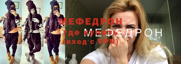 мяу мяу кристалл Касимов