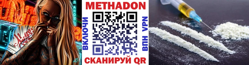 Купить  Зарайск  Метадон methadone 